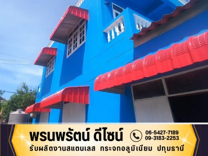 รับประกันผลงานหลังติดตั้ง - รับผลิตงานสแตนเลส กระจกอลูมิเนียม ปทุมธานี