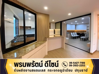 ติดตั้งสแตนเลสคุณภาพ - รับผลิตงานสแตนเลส กระจกอลูมิเนียม ปทุมธานี