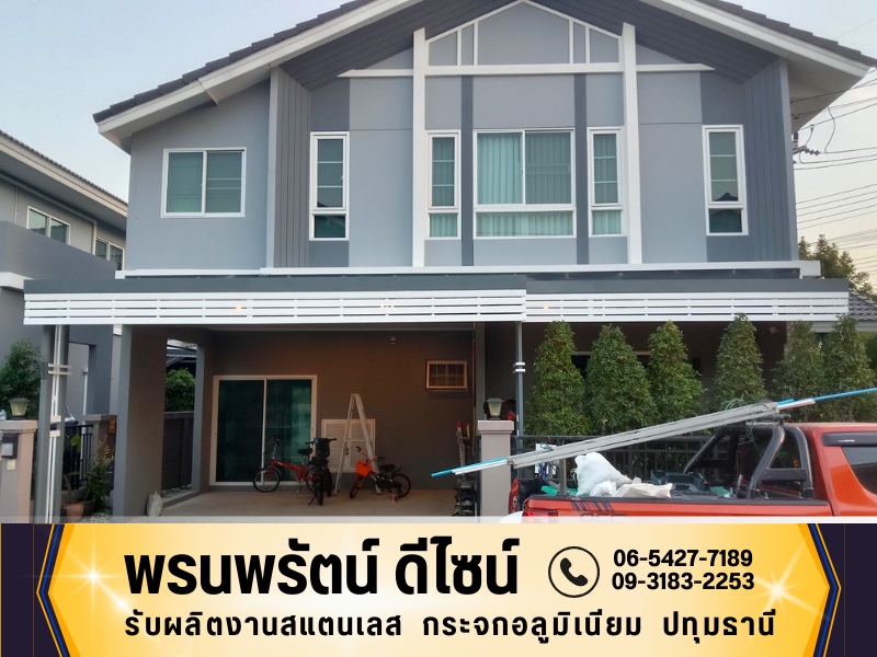 บริการติดตั้งรางน้ำฝนทุกชนิด