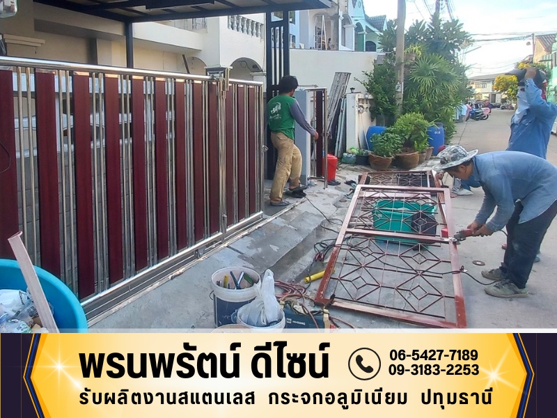 ประตูรั้วบ้าน