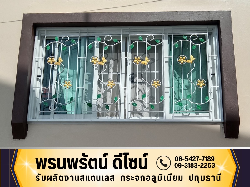 รับติดมุ้งลวดเหล็กดัด ดีไซน์สวย